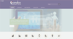 Desktop Screenshot of amalco-agency.ru